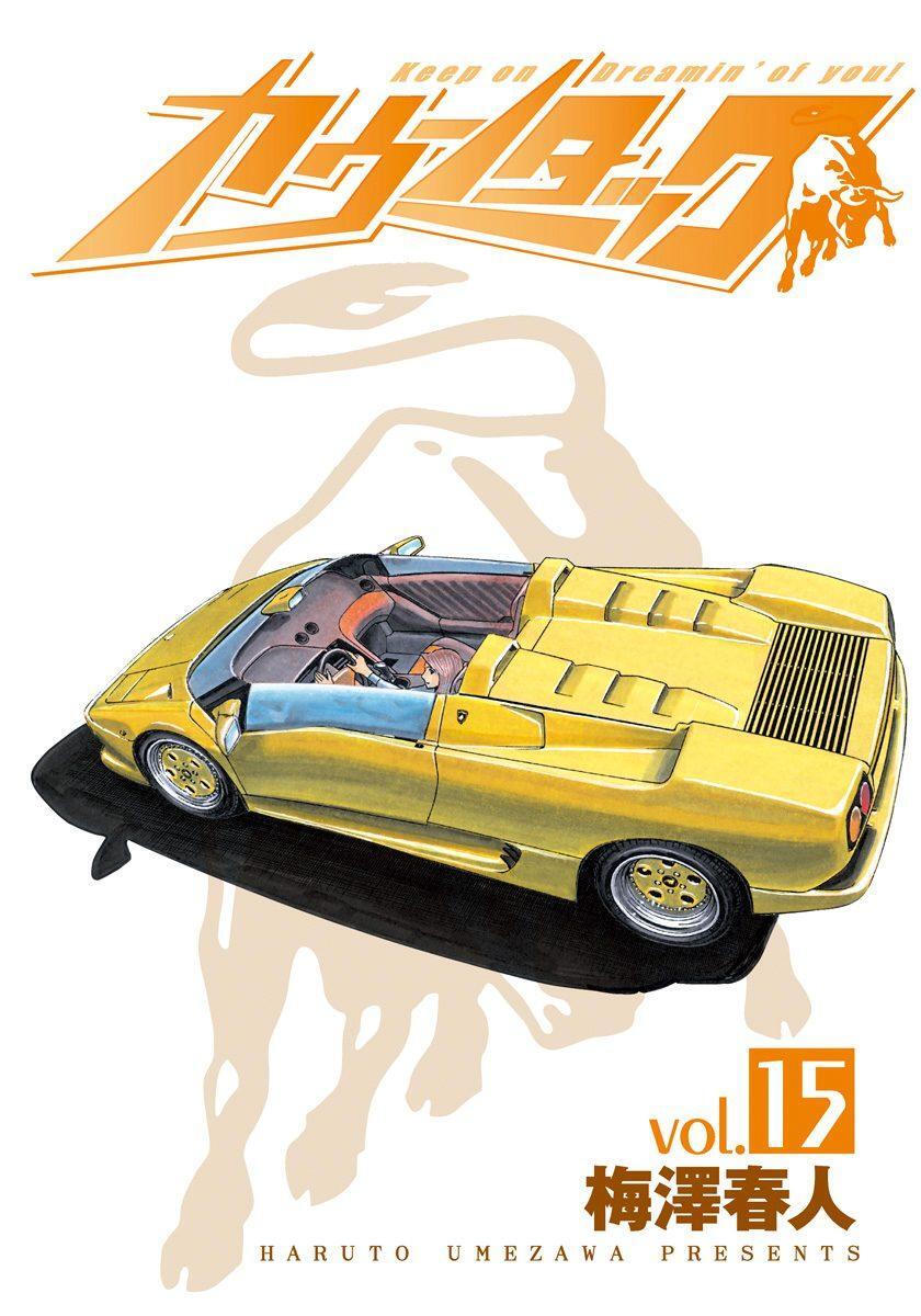 Read Countach Manga Online