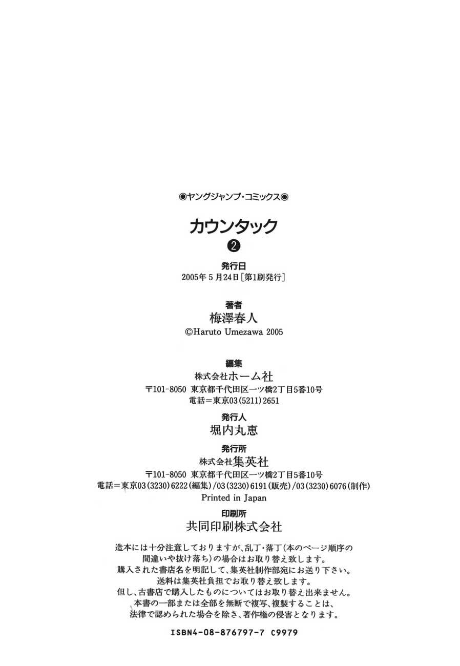 Read Countach Manga Online