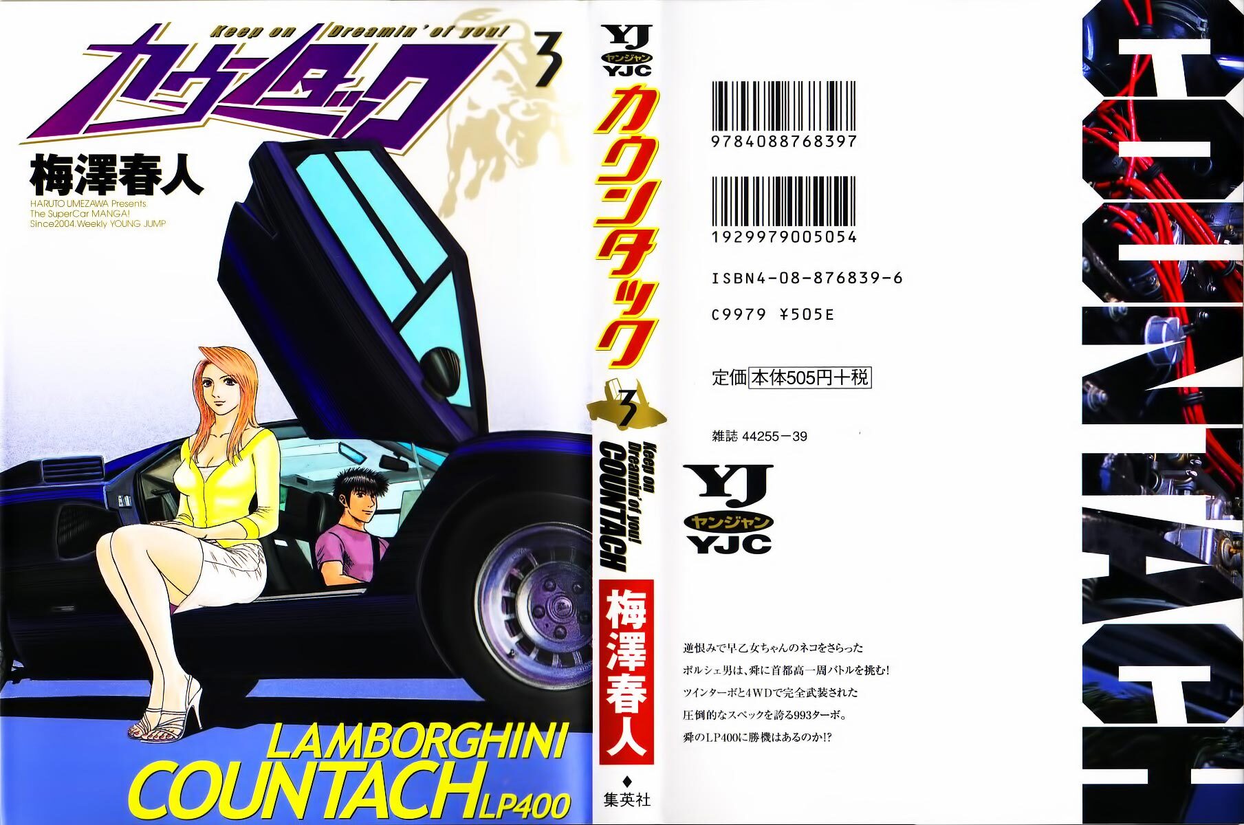 Read Countach Manga Online