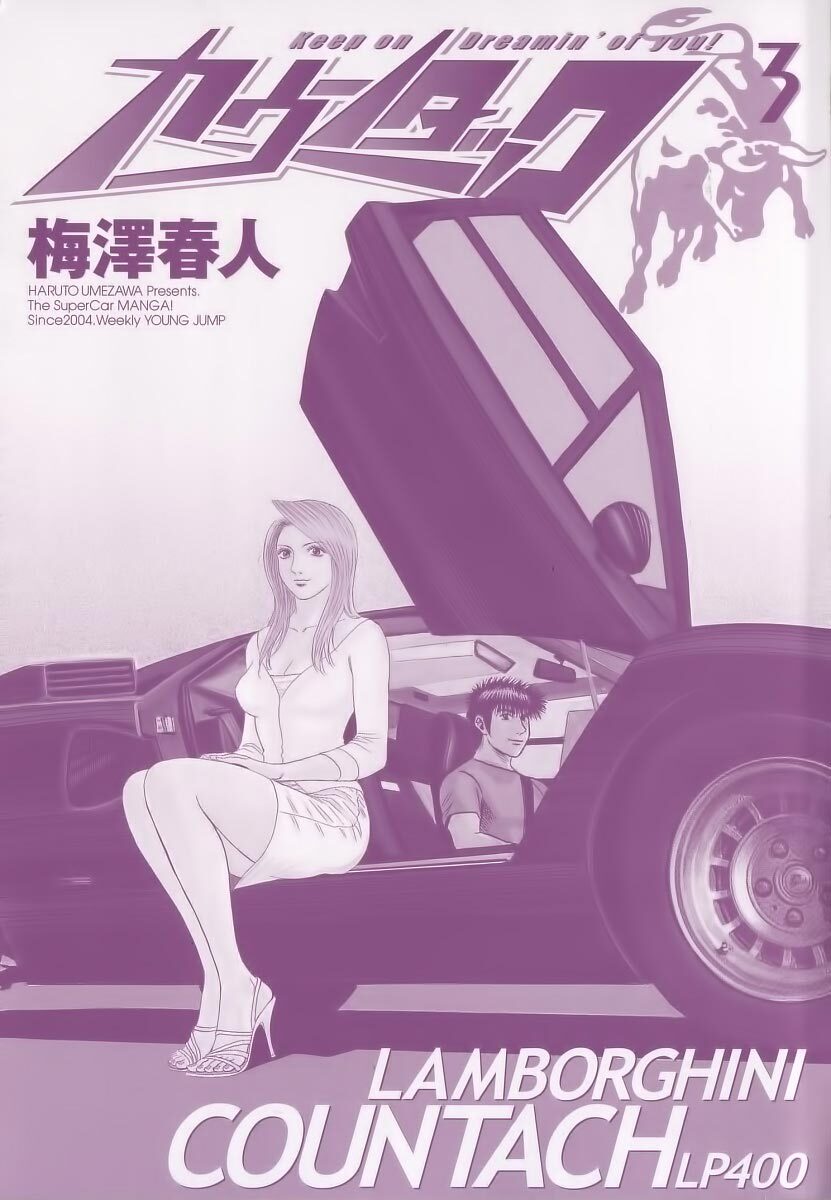 Read Countach Manga Online