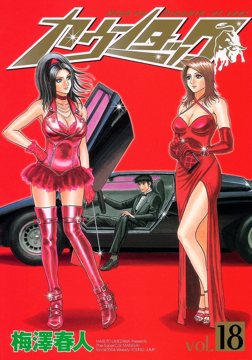 Read Countach Manga Online