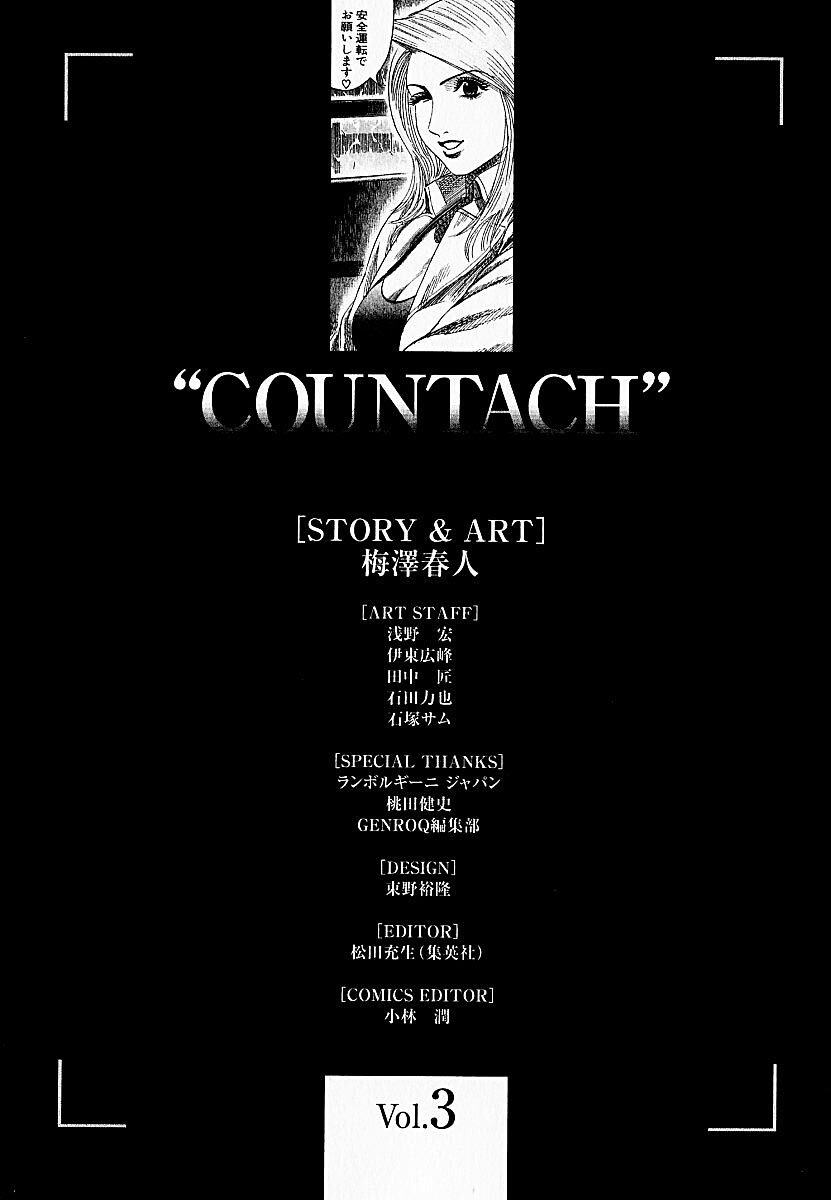 Read Countach Manga Online