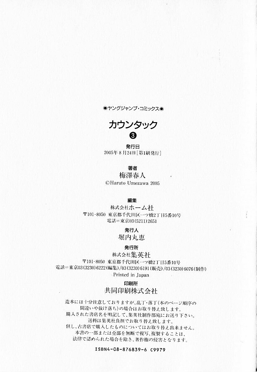 Read Countach Manga Online