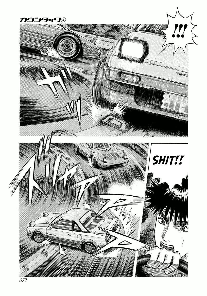 Read Countach Manga Online