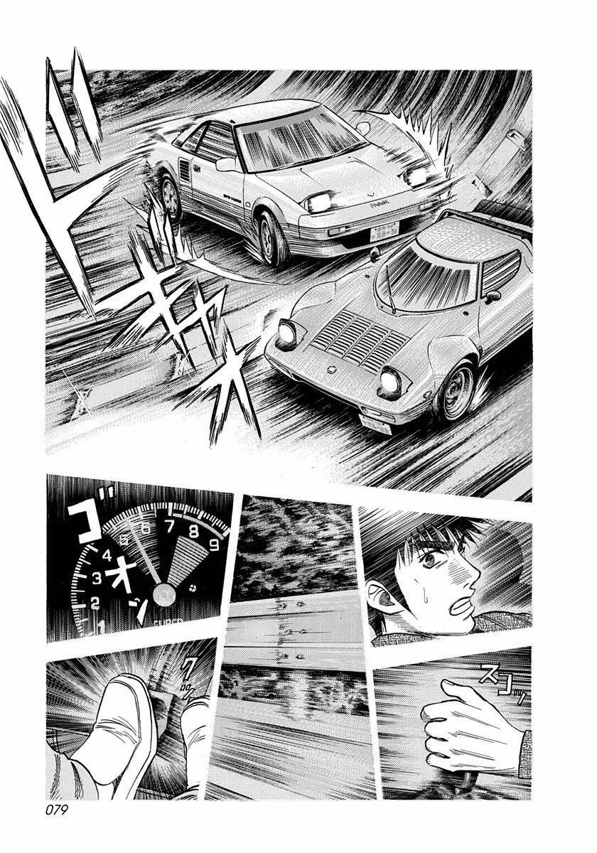 Read Countach Manga Online