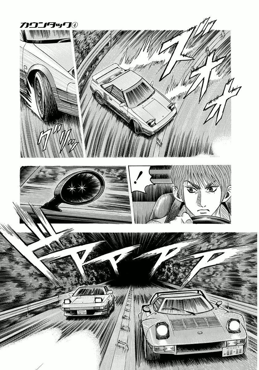 Read Countach Manga Online