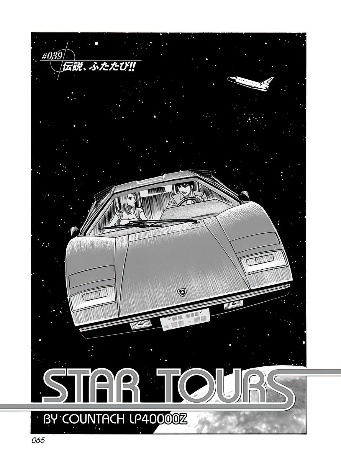 Read Countach Manga Online