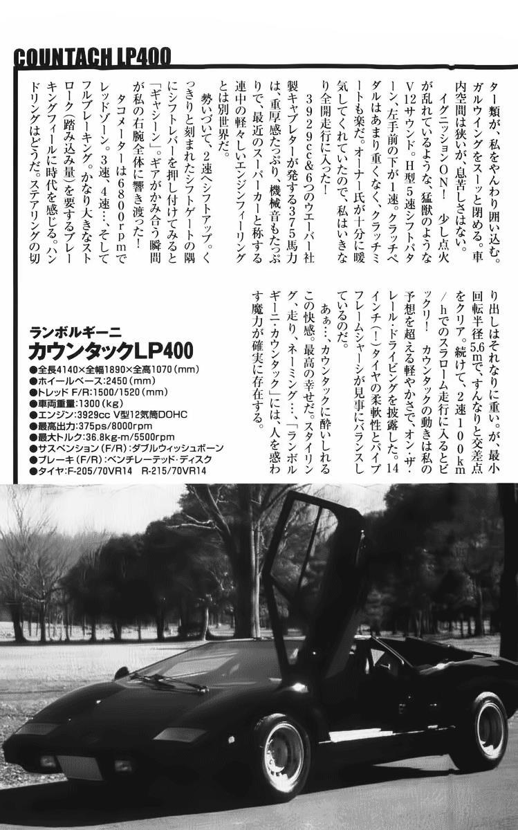 Read Countach Manga Online
