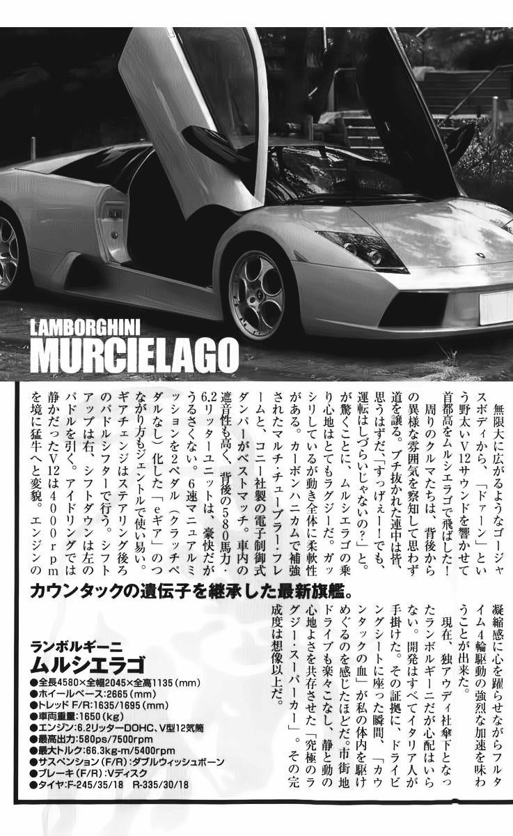 Read Countach Manga Online