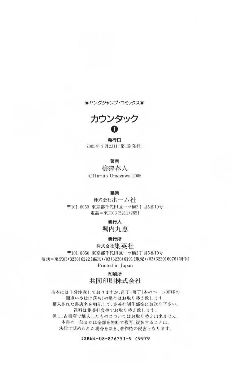 Read Countach Manga Online
