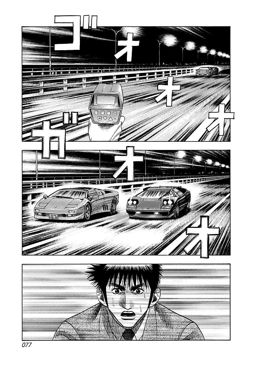 Read Countach Manga Online