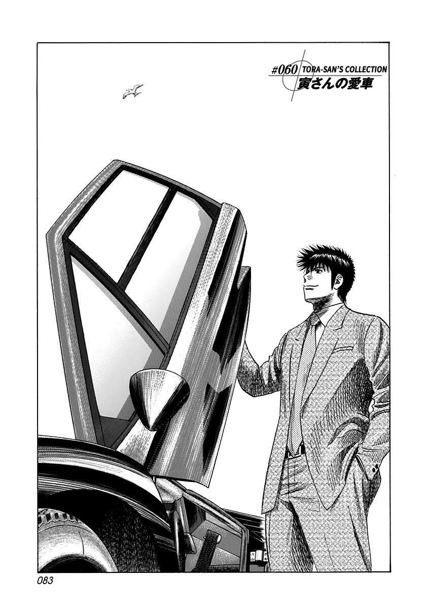 Read Countach Manga Online