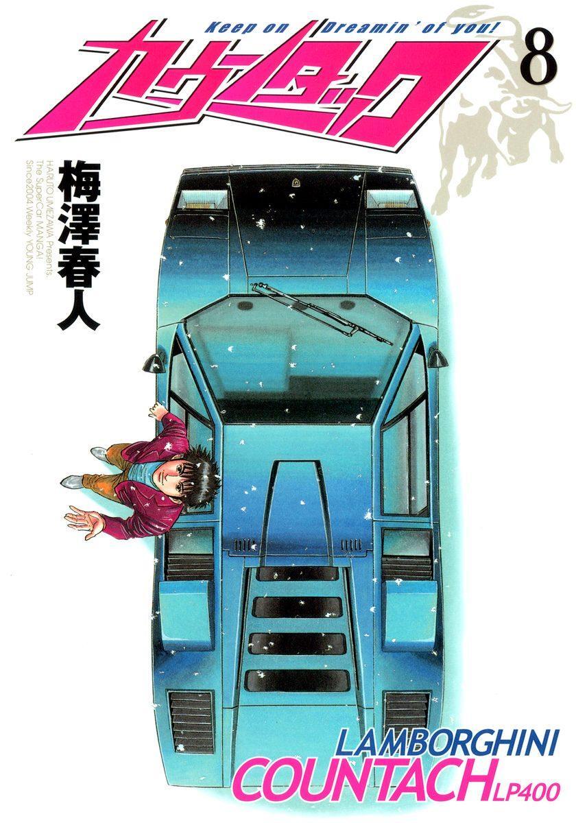 Read Countach Manga Online
