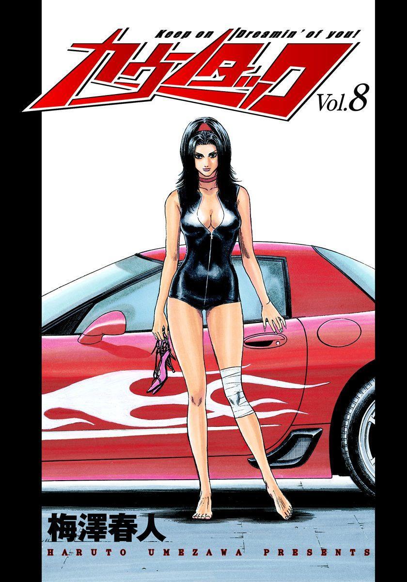 Read Countach Manga Online
