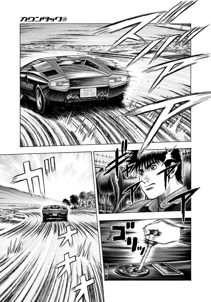 Read Countach Manga Online