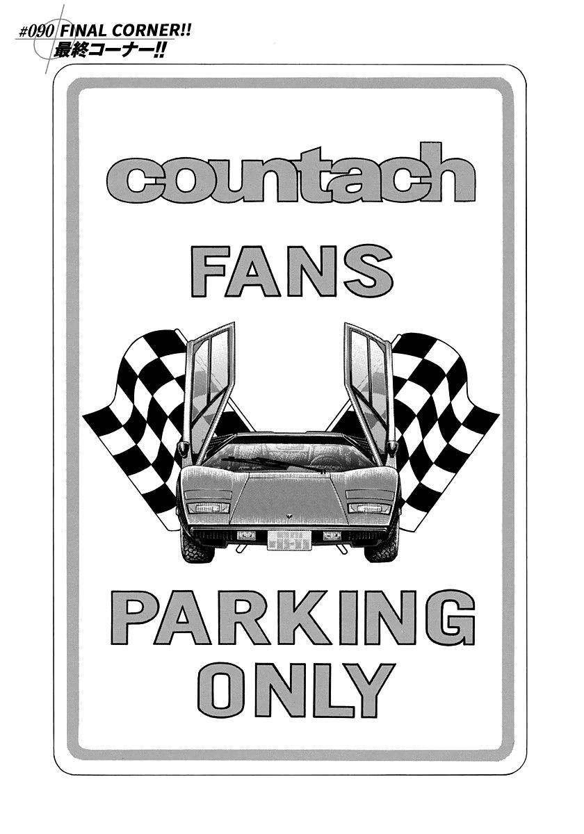 Read Countach Manga Online