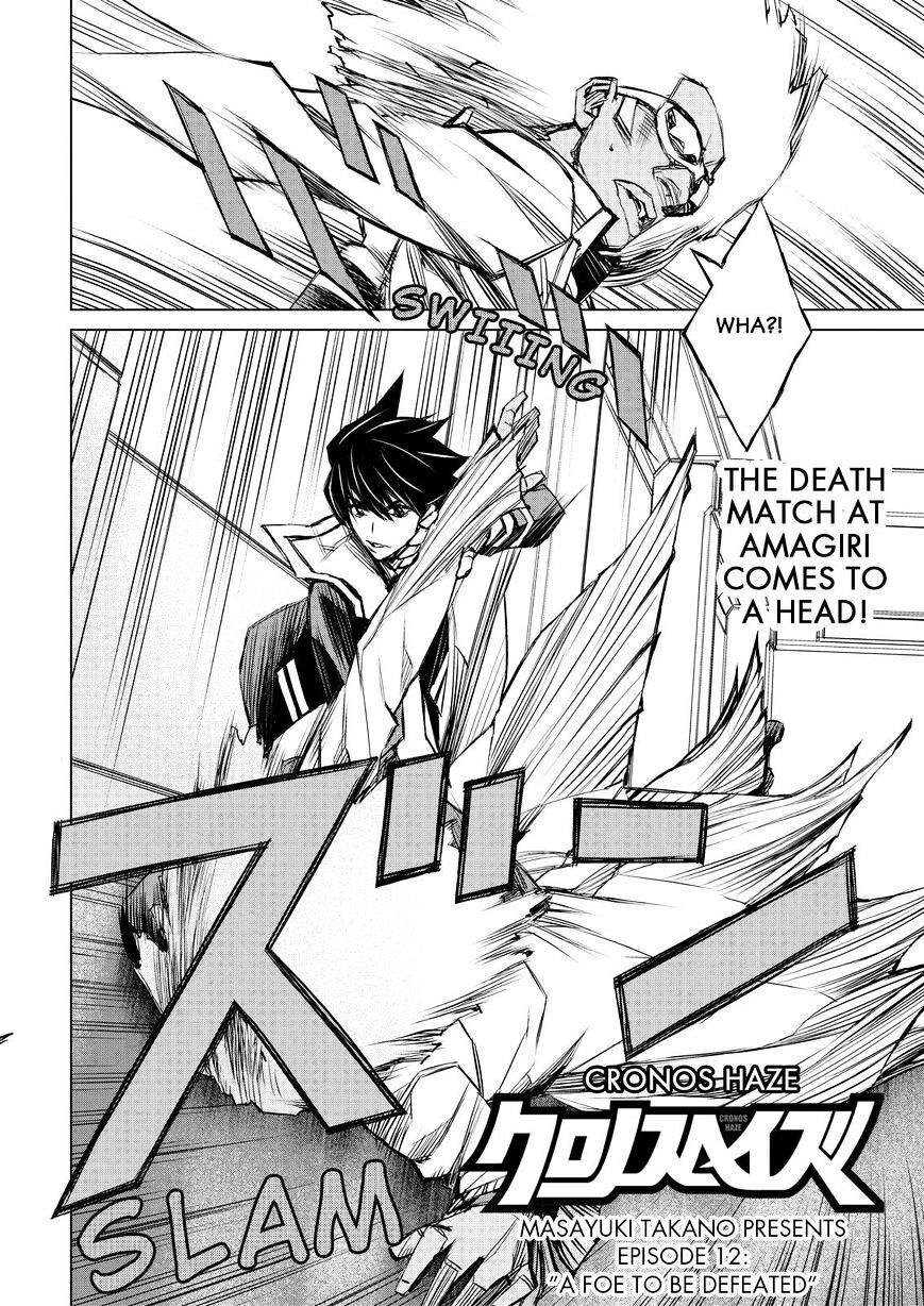 Read Cronos Haze (2014) Manga Online