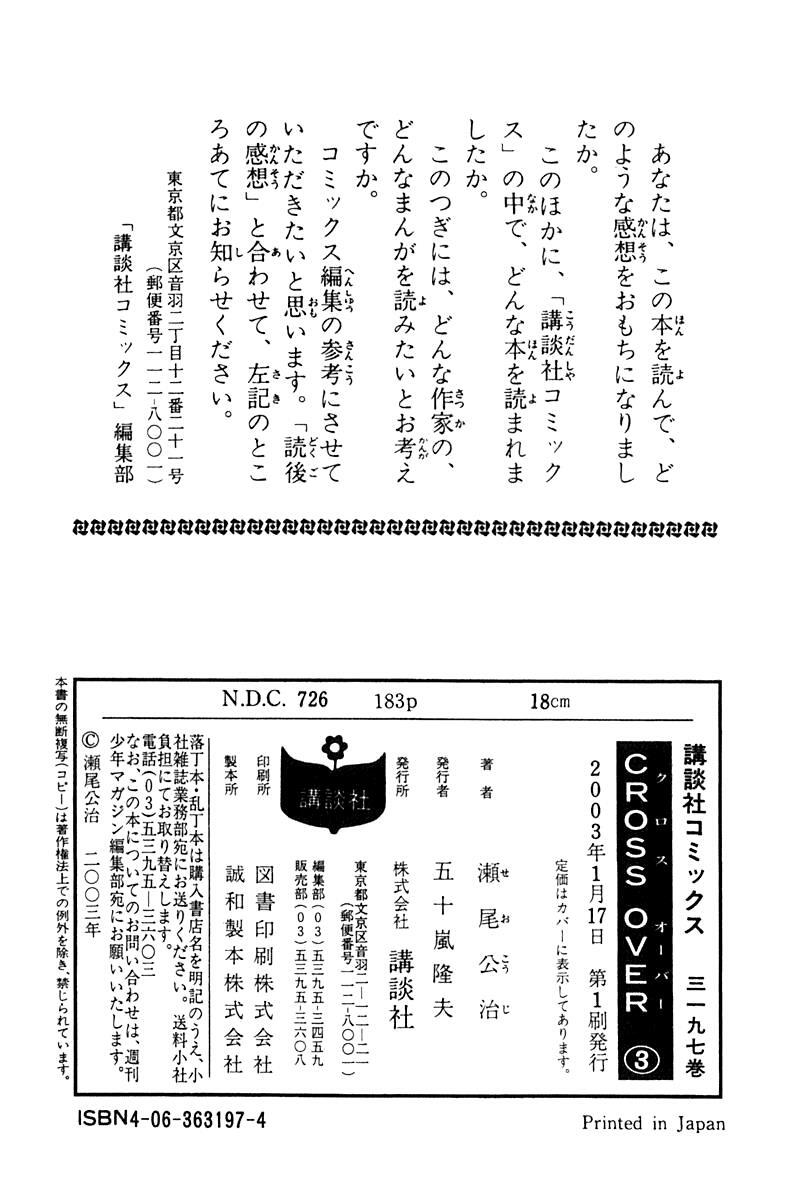 Read Cross Over Manga Online