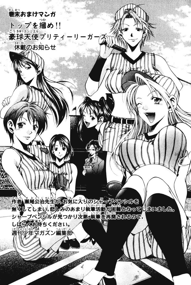 Read Cross Over Manga Online