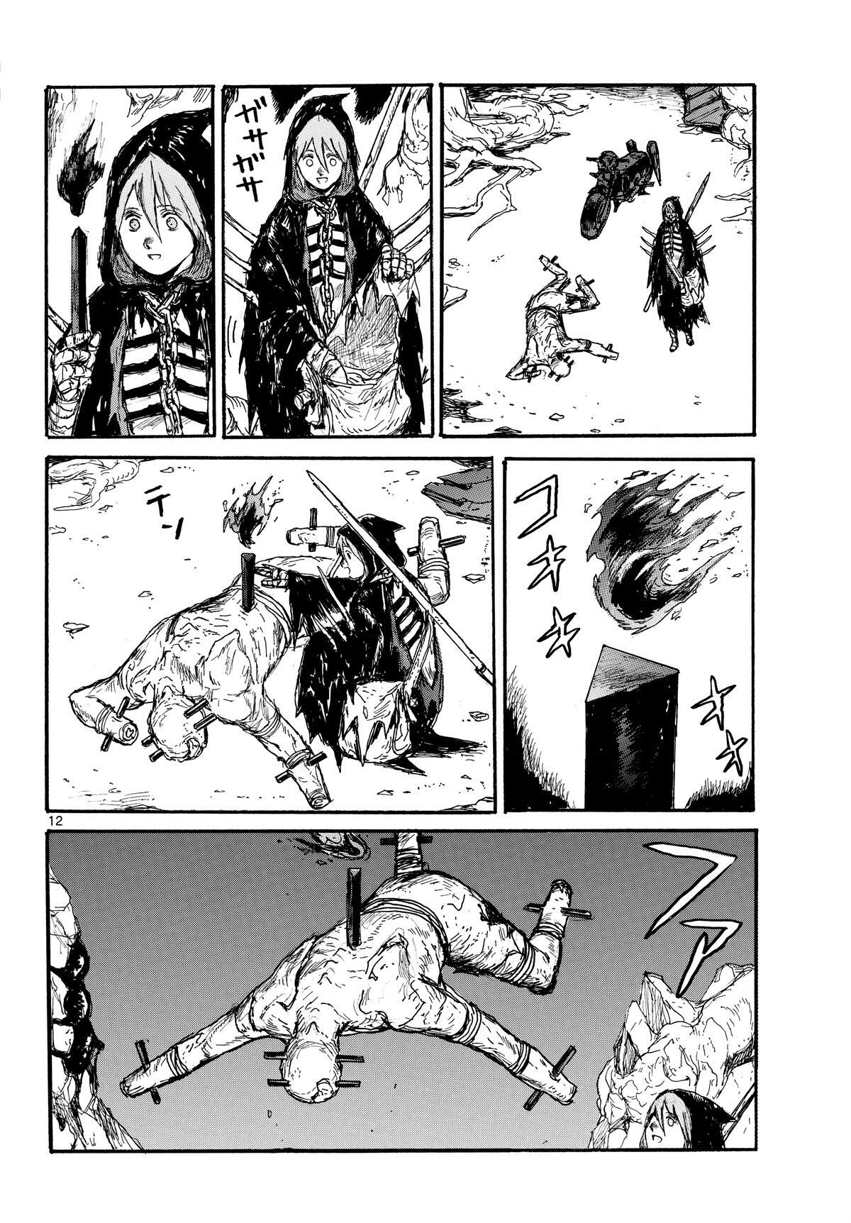 Read Dai Dark Manga Online