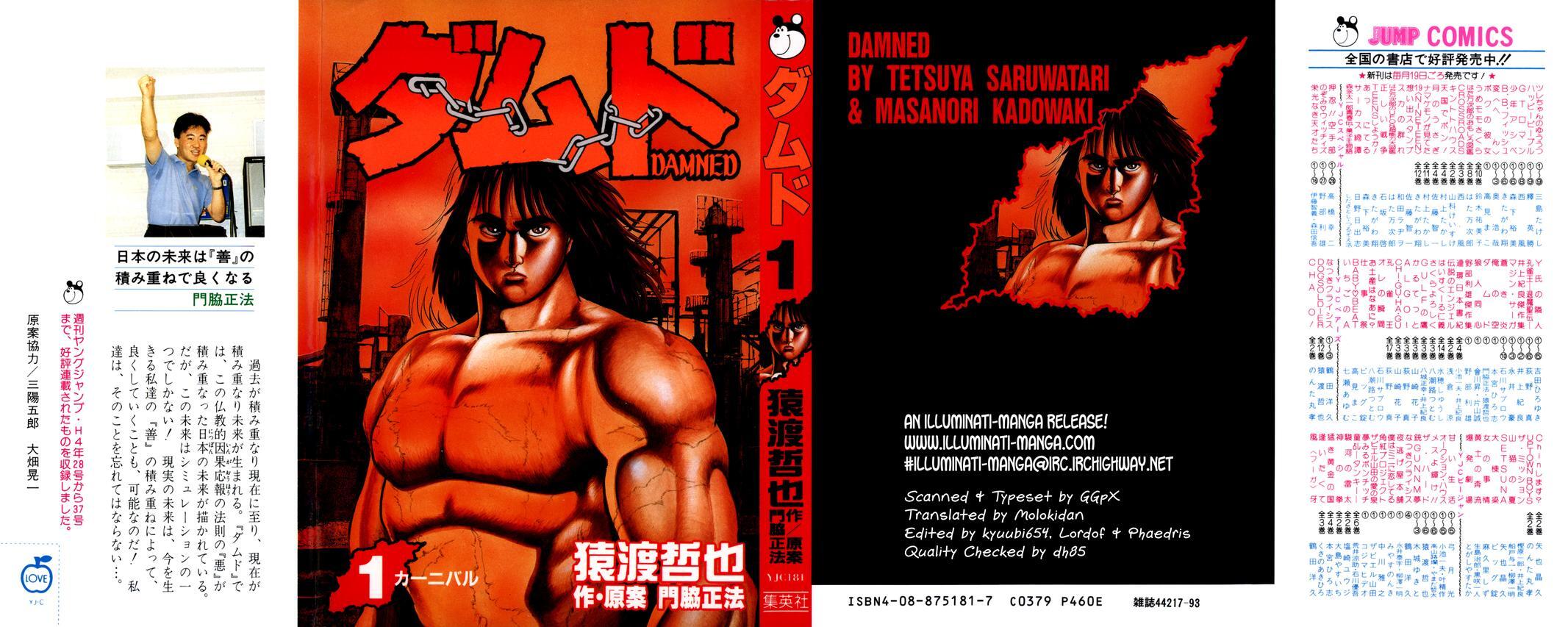 Read Damned Manga Online