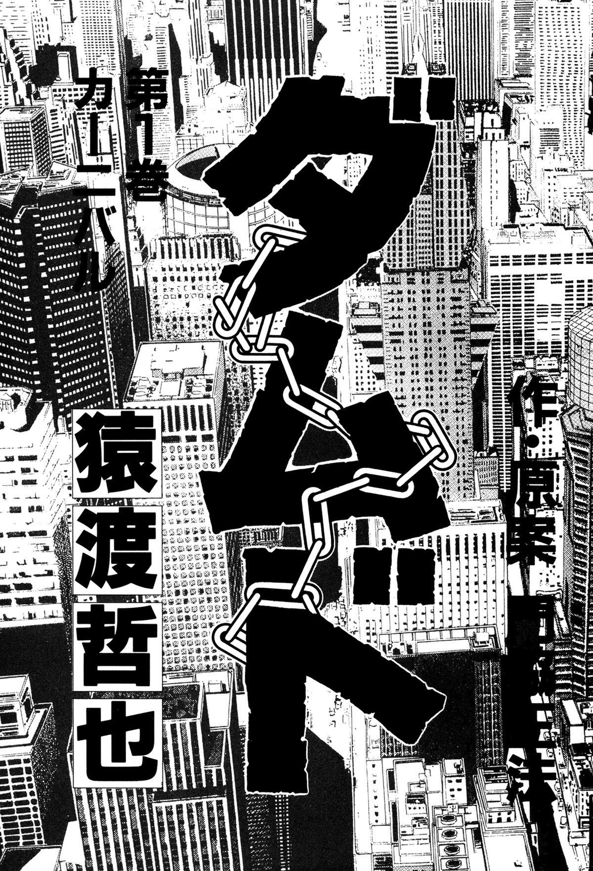 Read Damned Manga Online