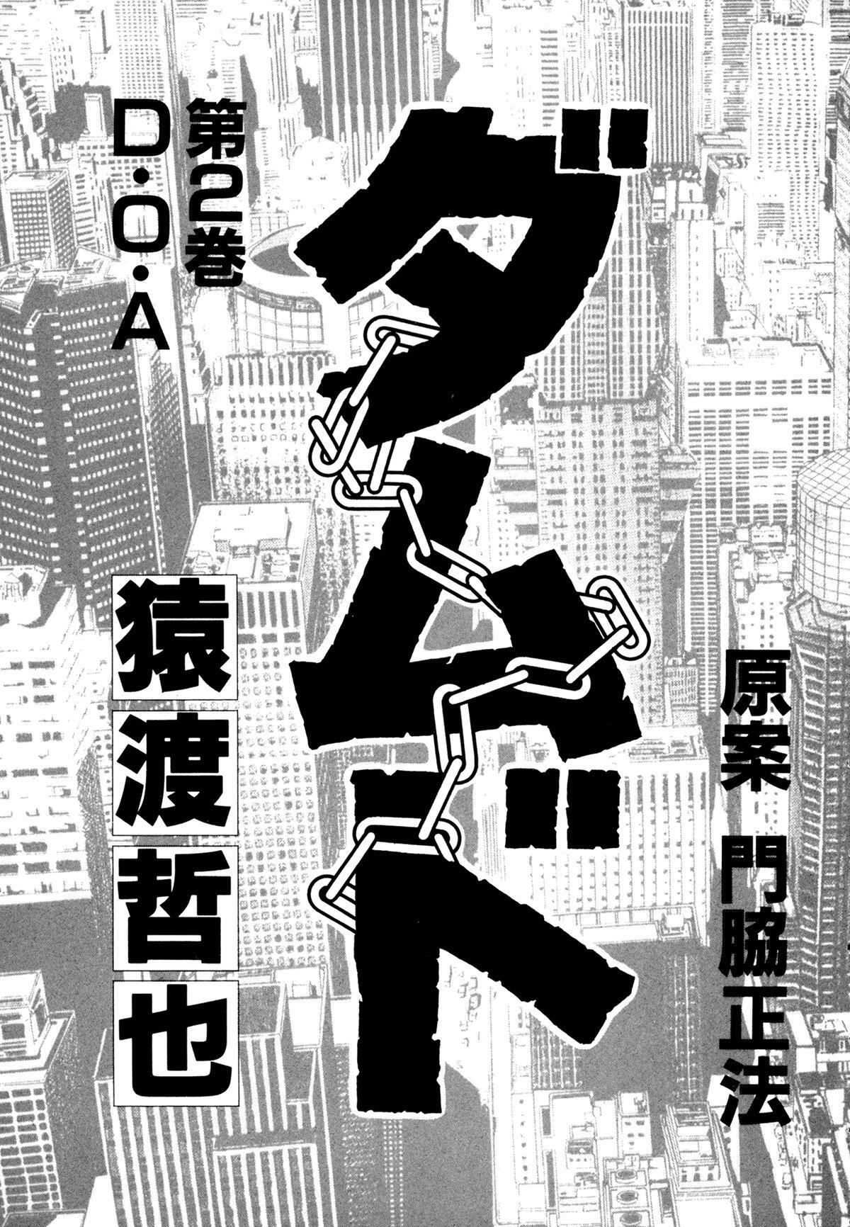 Read Damned Manga Online