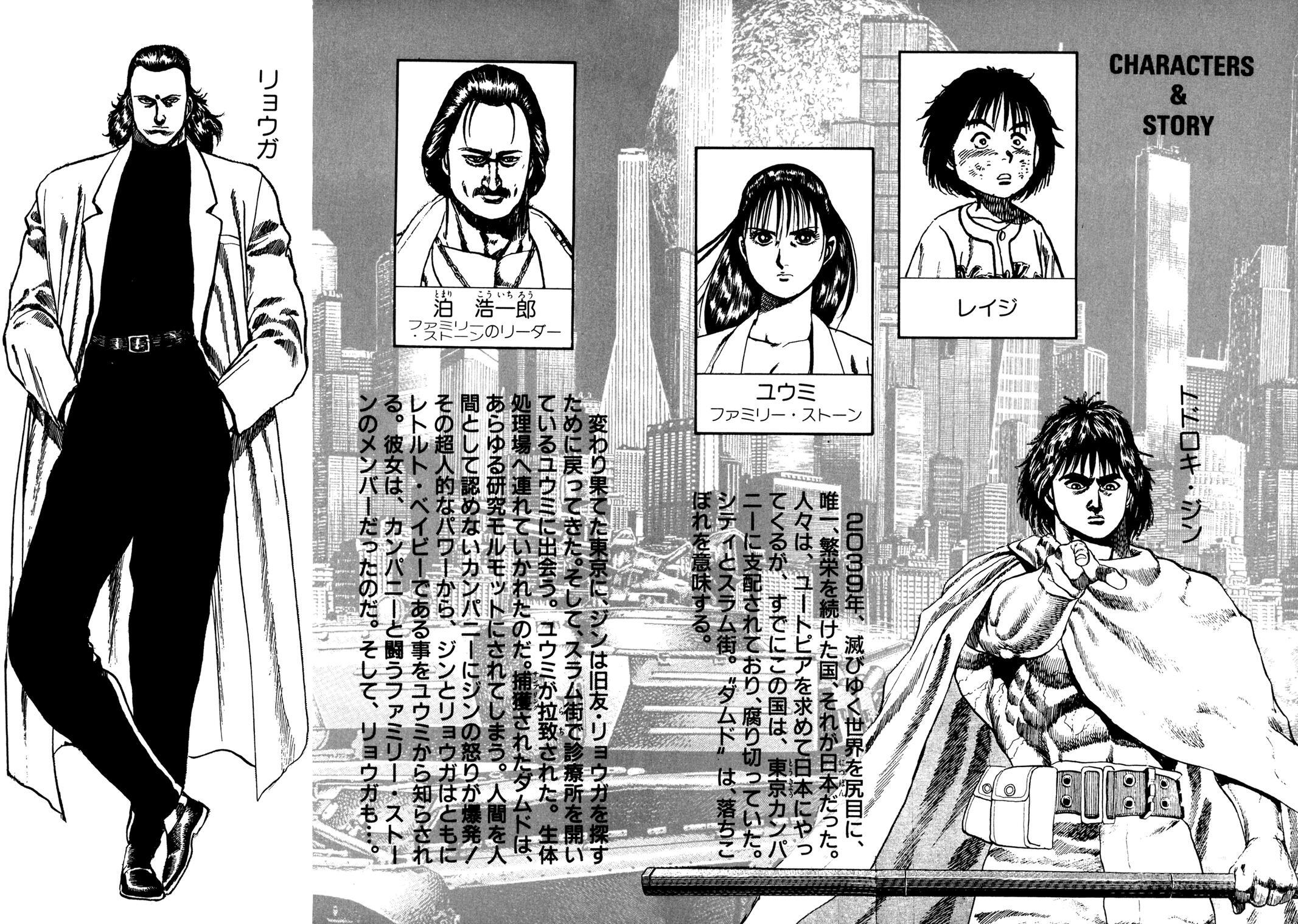 Read Damned Manga Online