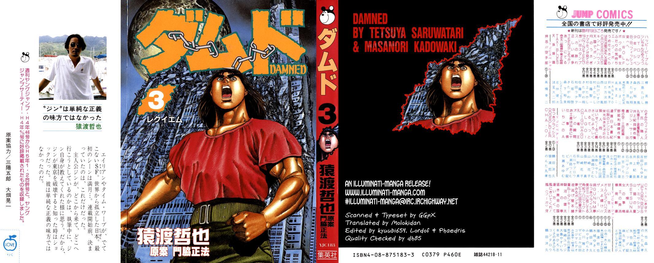 Read Damned Manga Online