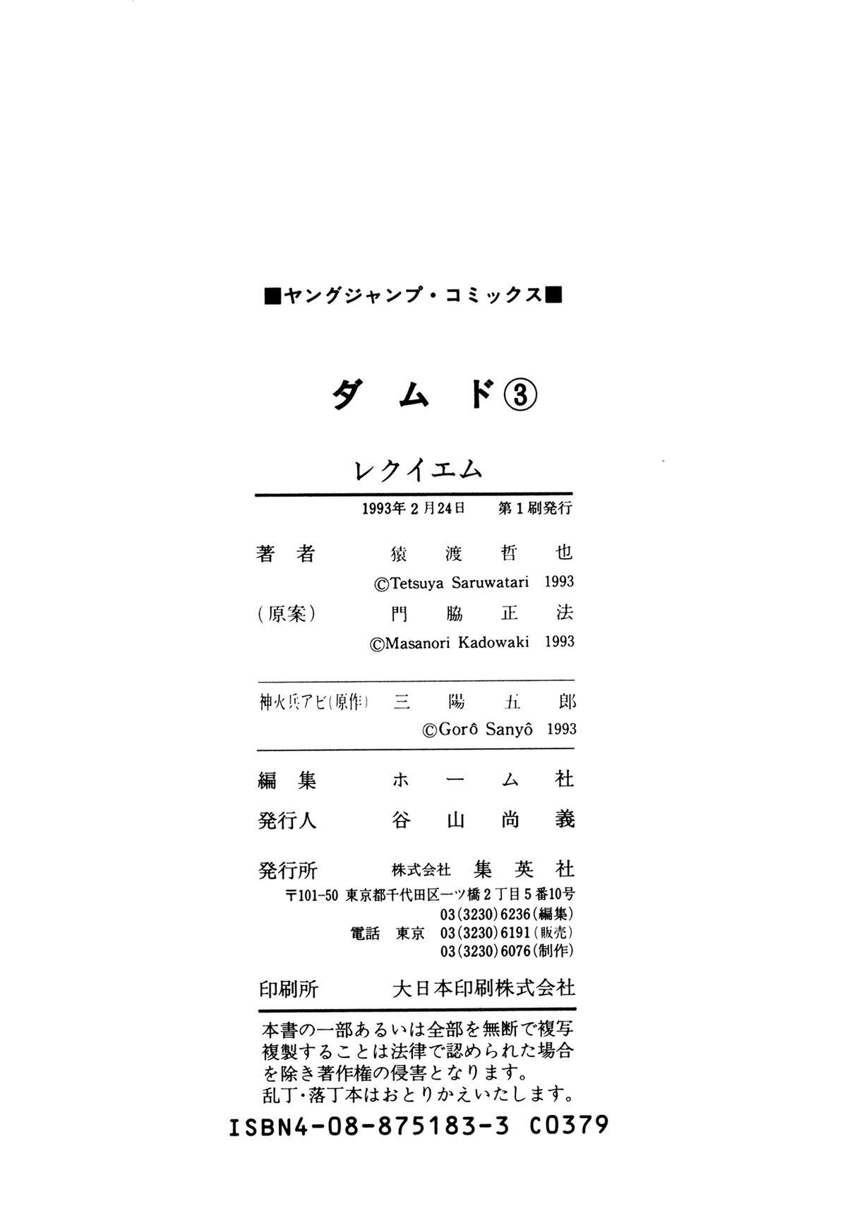 Read Damned Manga Online