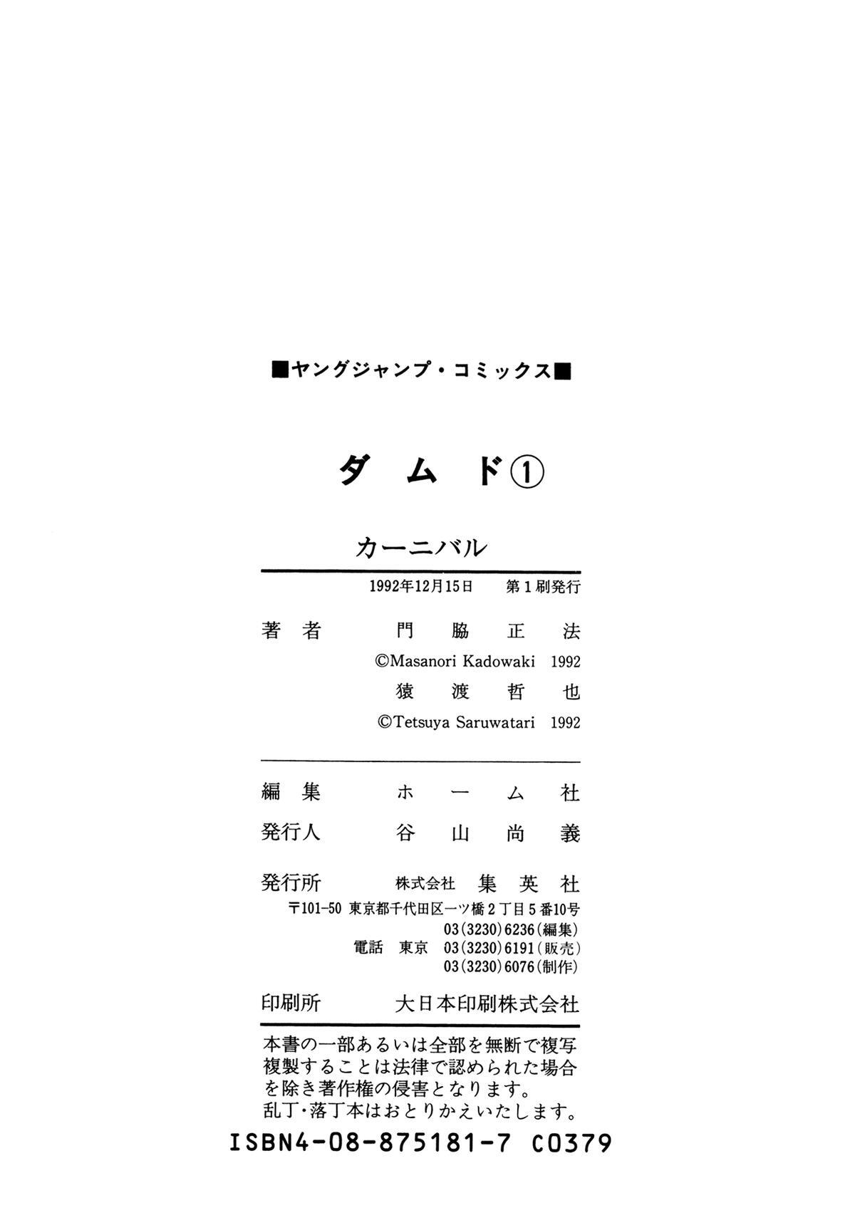 Read Damned Manga Online