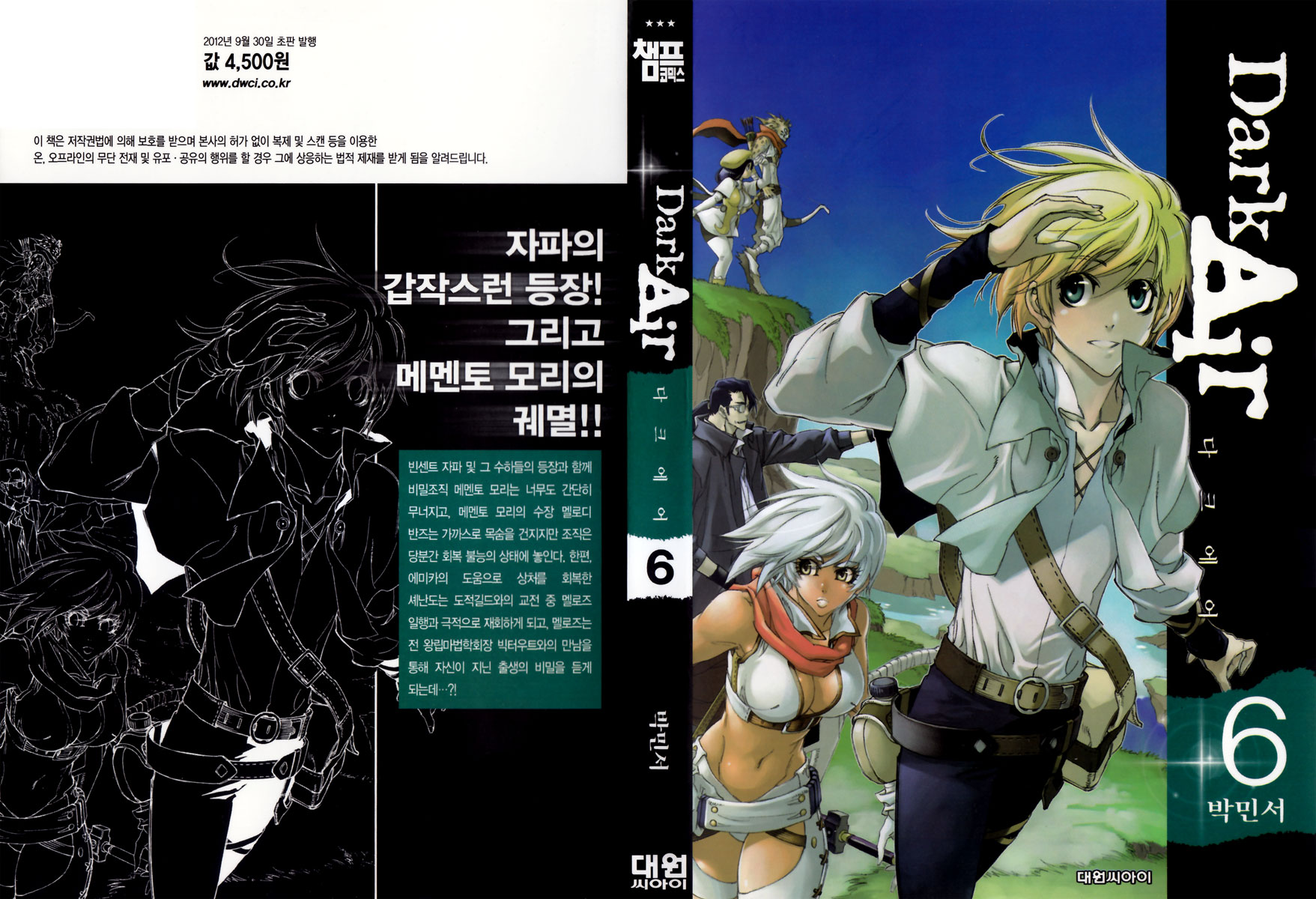 Read Dark Air Manga Online