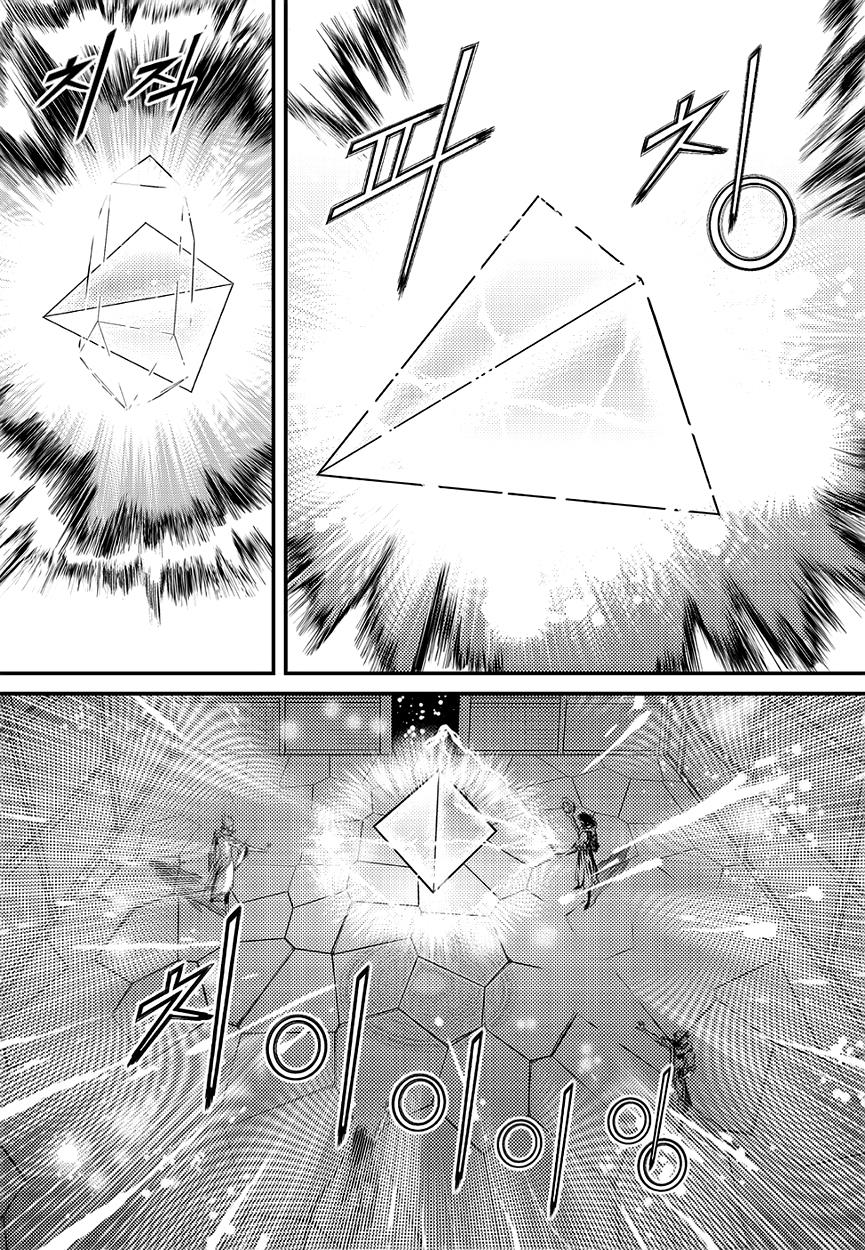 Read Dark Air Manga Online