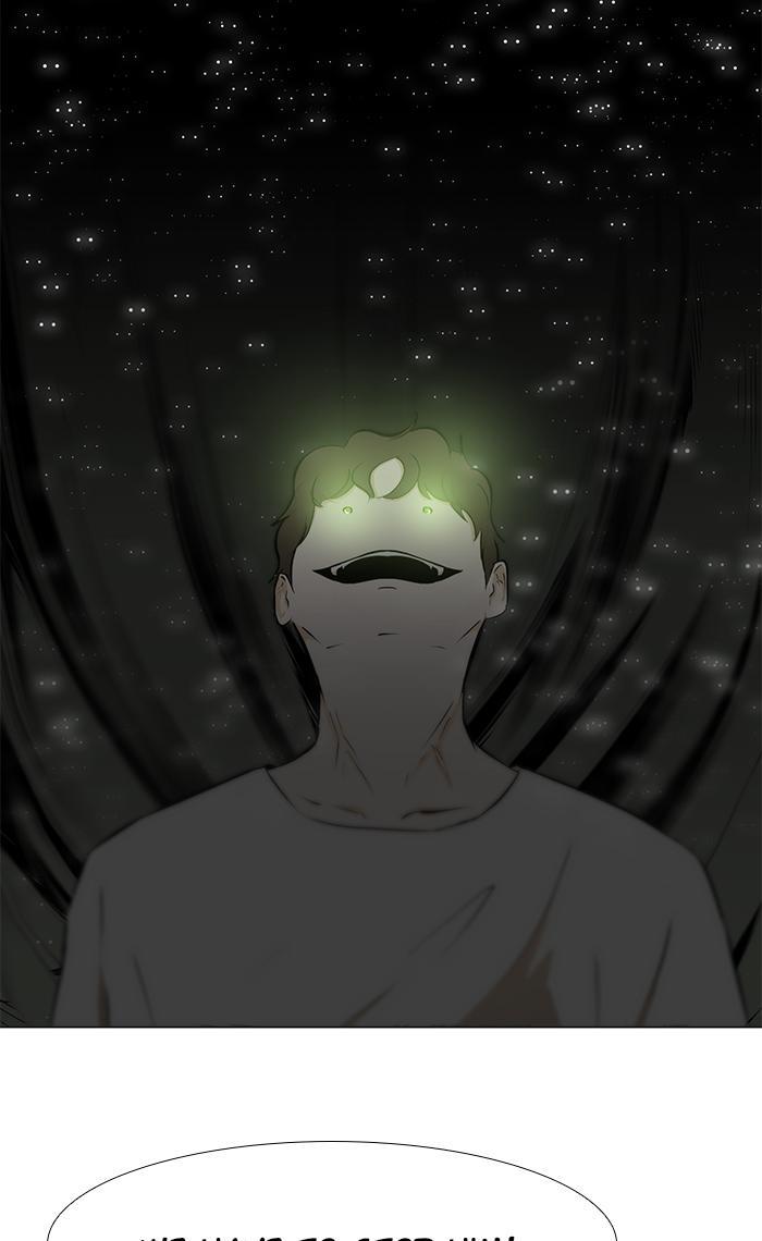 Read Dark Mortal Manga Online