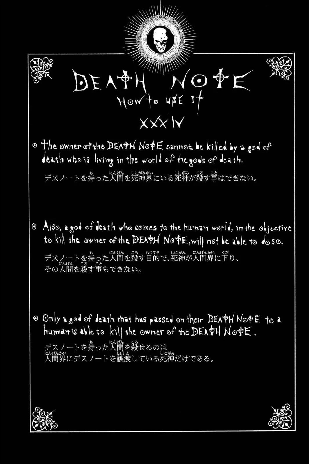 Read Death Note Manga Online