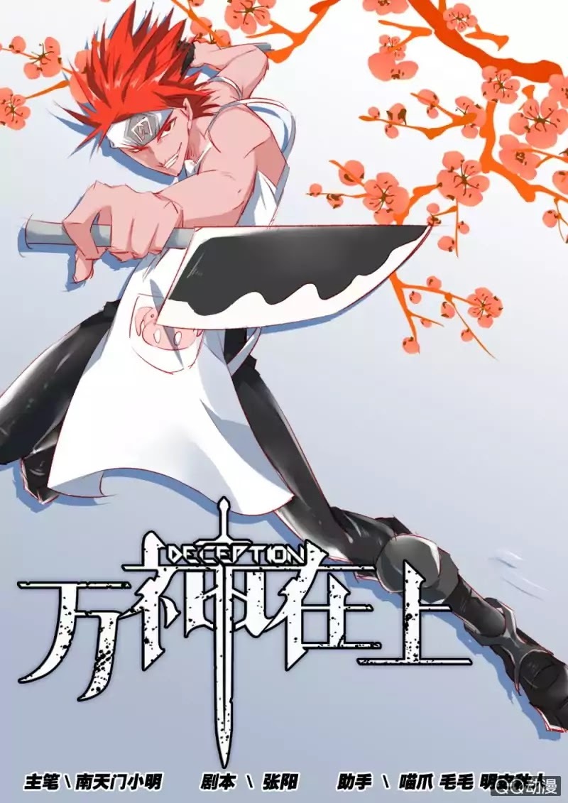 Read Deception Manga Online