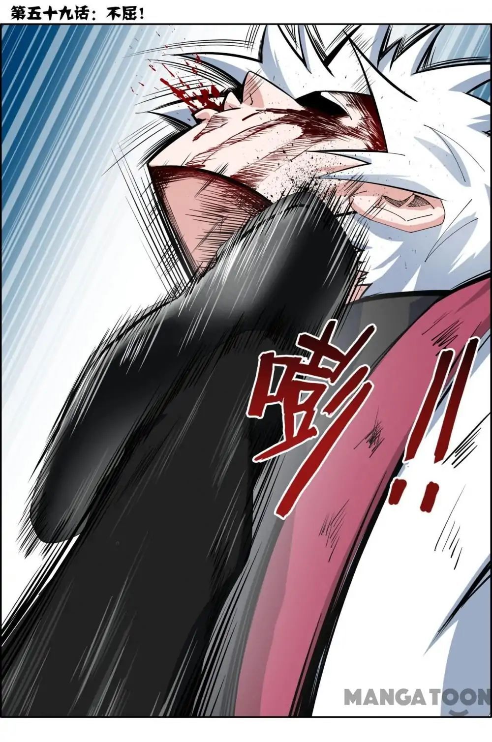Read Deception Manga Online