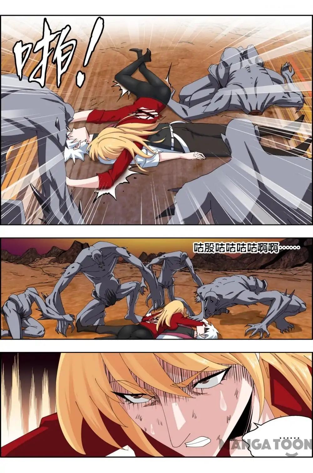 Read Deception Manga Online