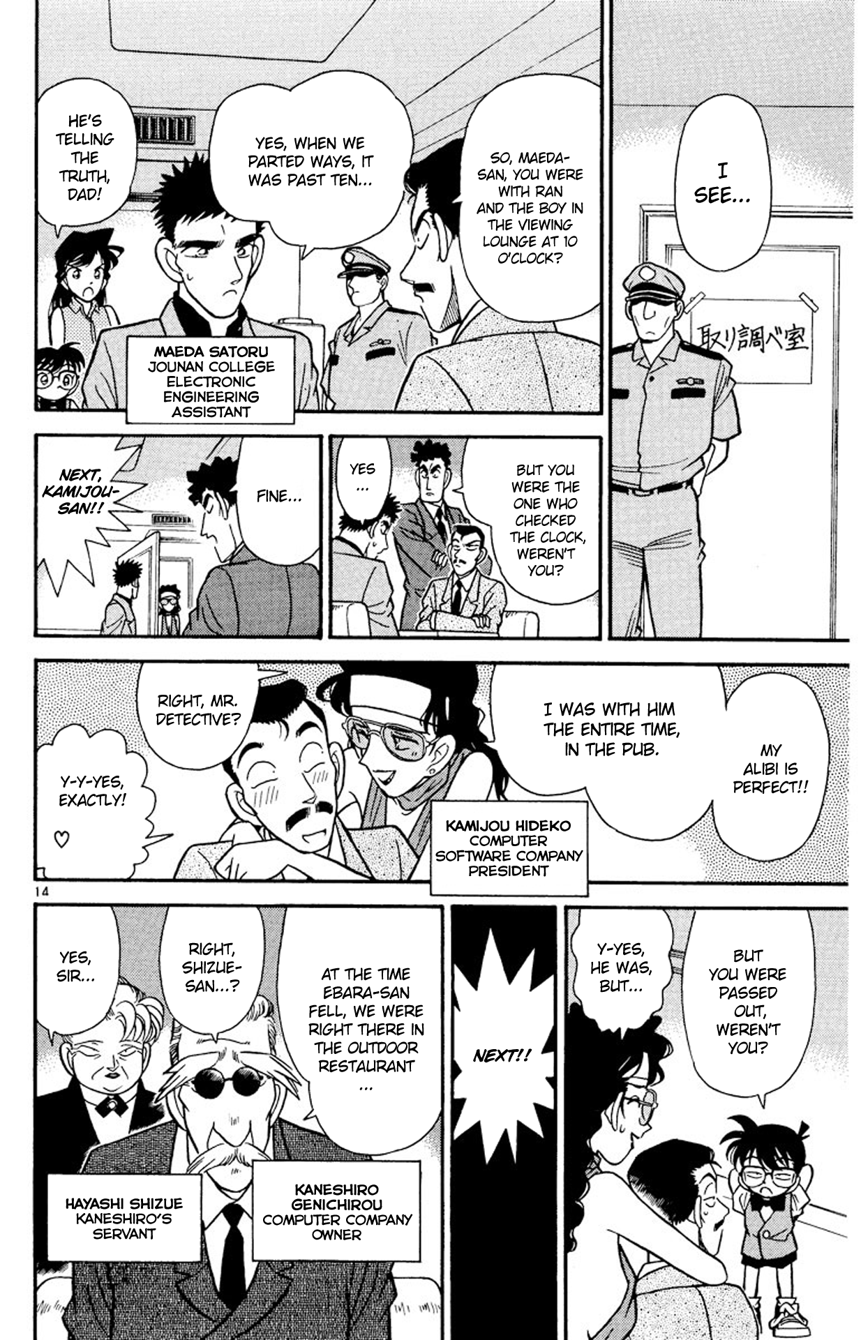Read Detective Conan Manga Online