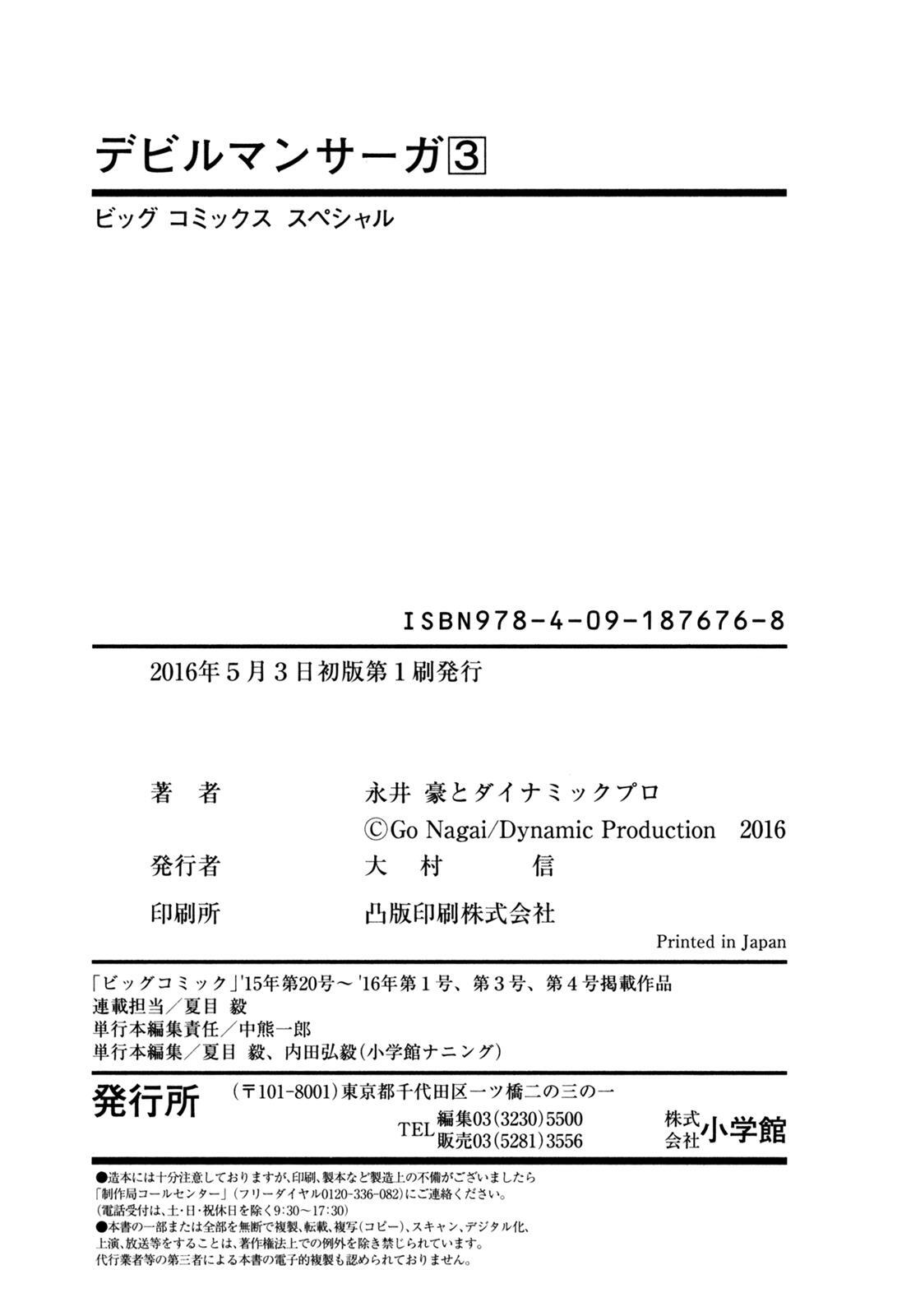 Read Devilman Saga Manga Online