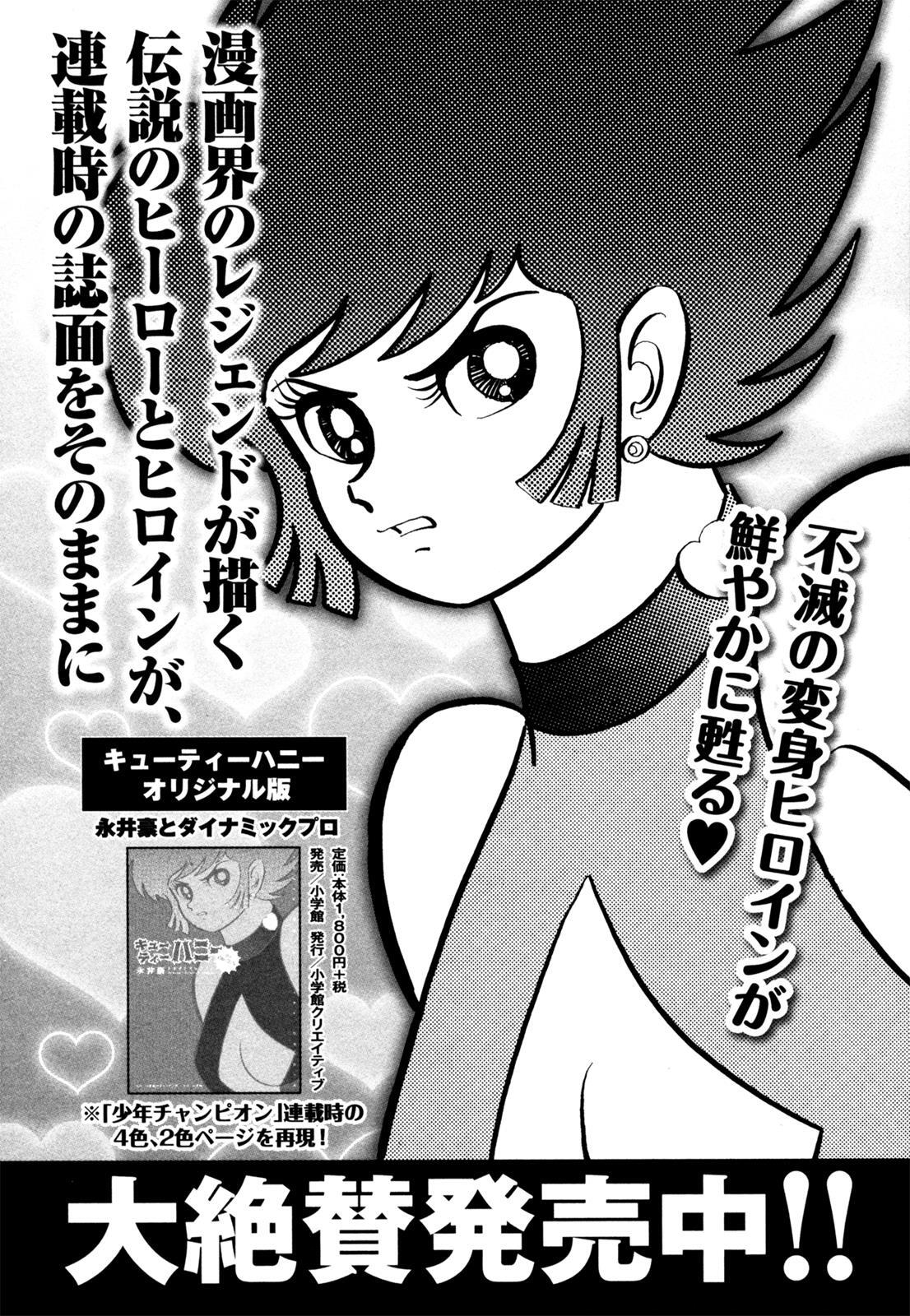Read Devilman Saga Manga Online