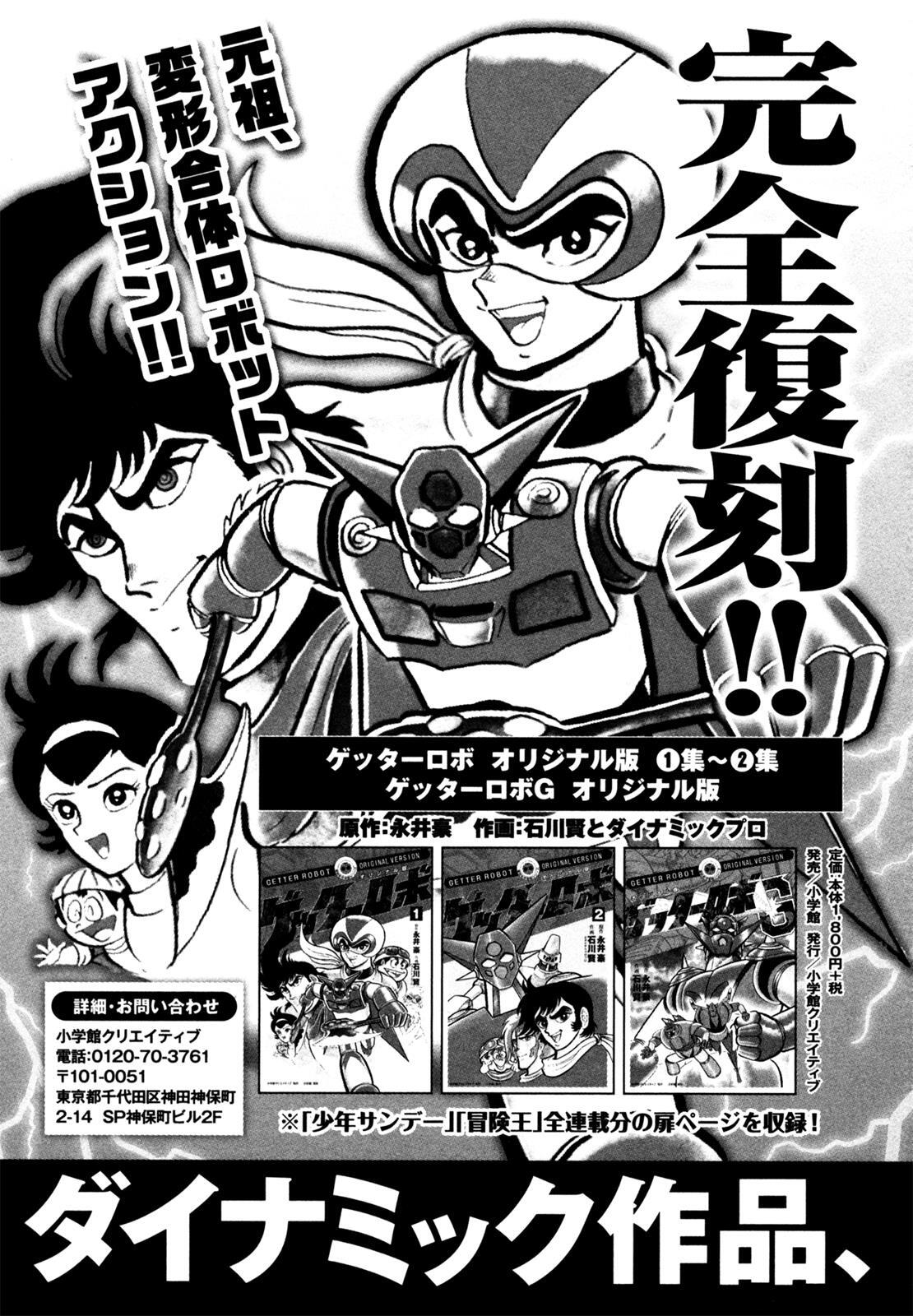 Read Devilman Saga Manga Online