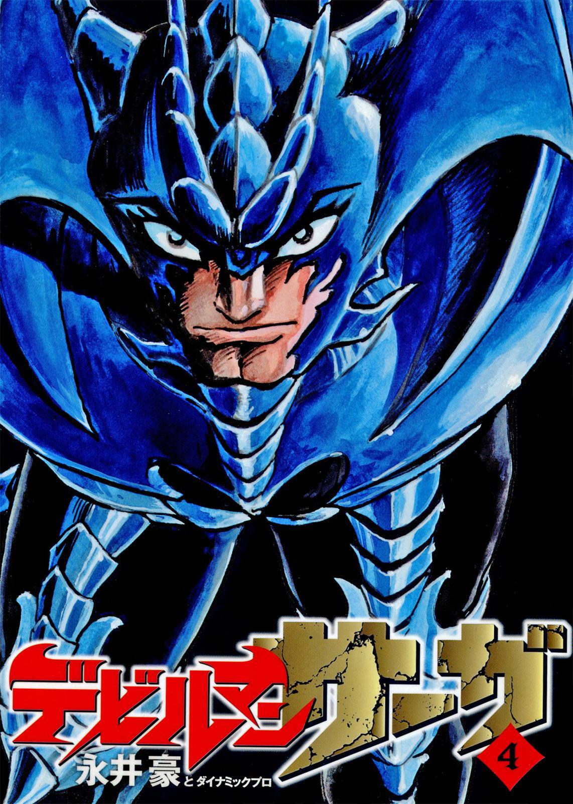 Read Devilman Saga Manga Online