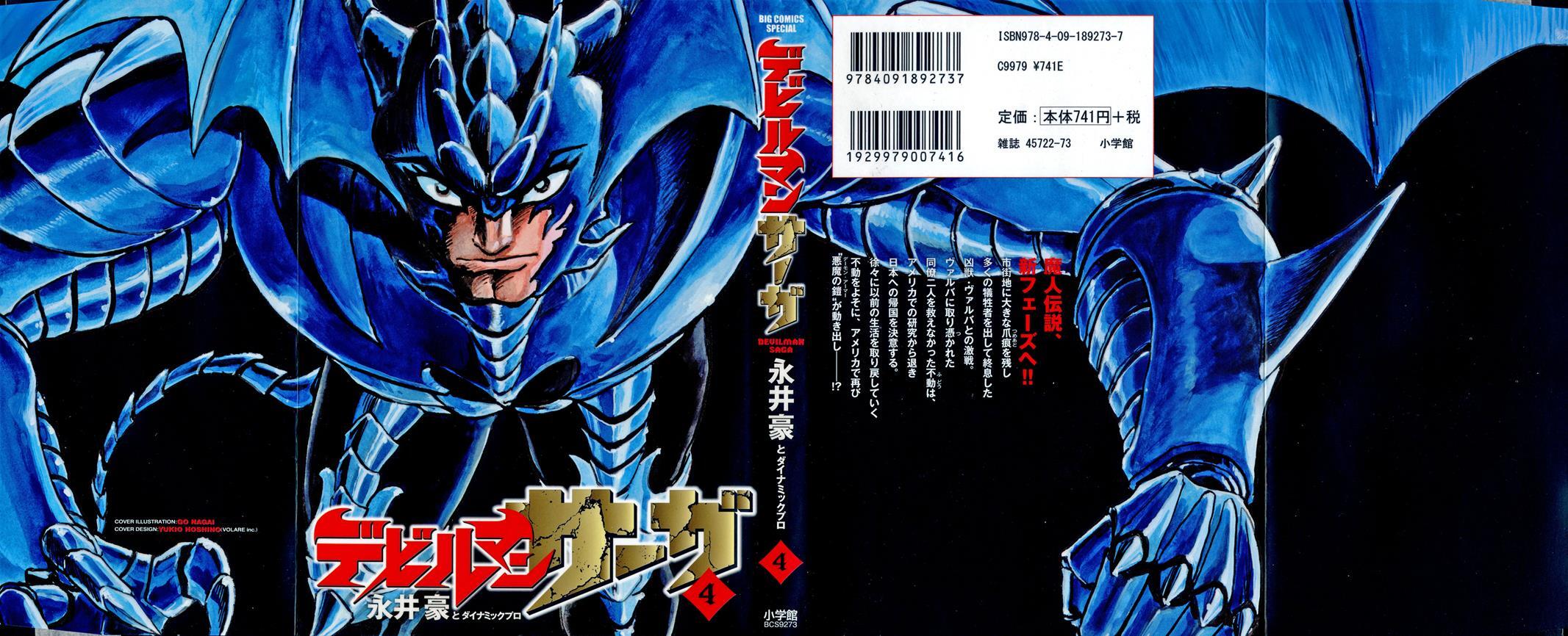 Read Devilman Saga Manga Online