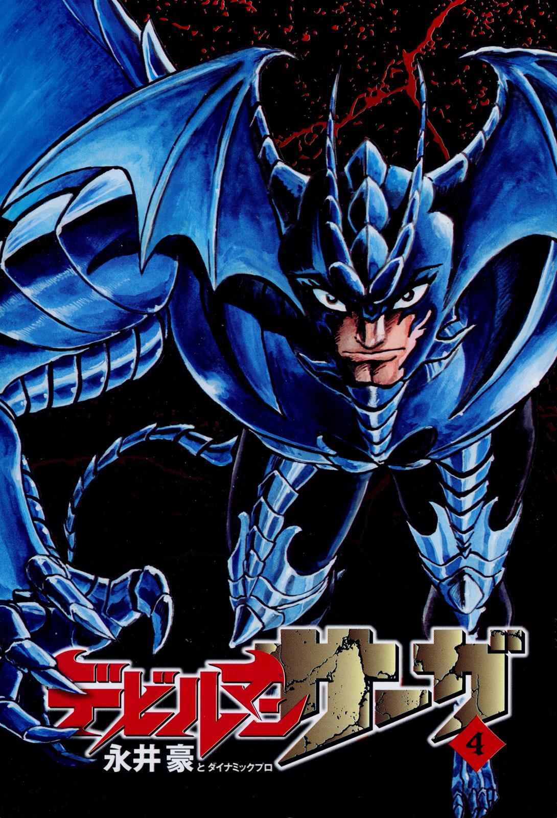 Read Devilman Saga Manga Online