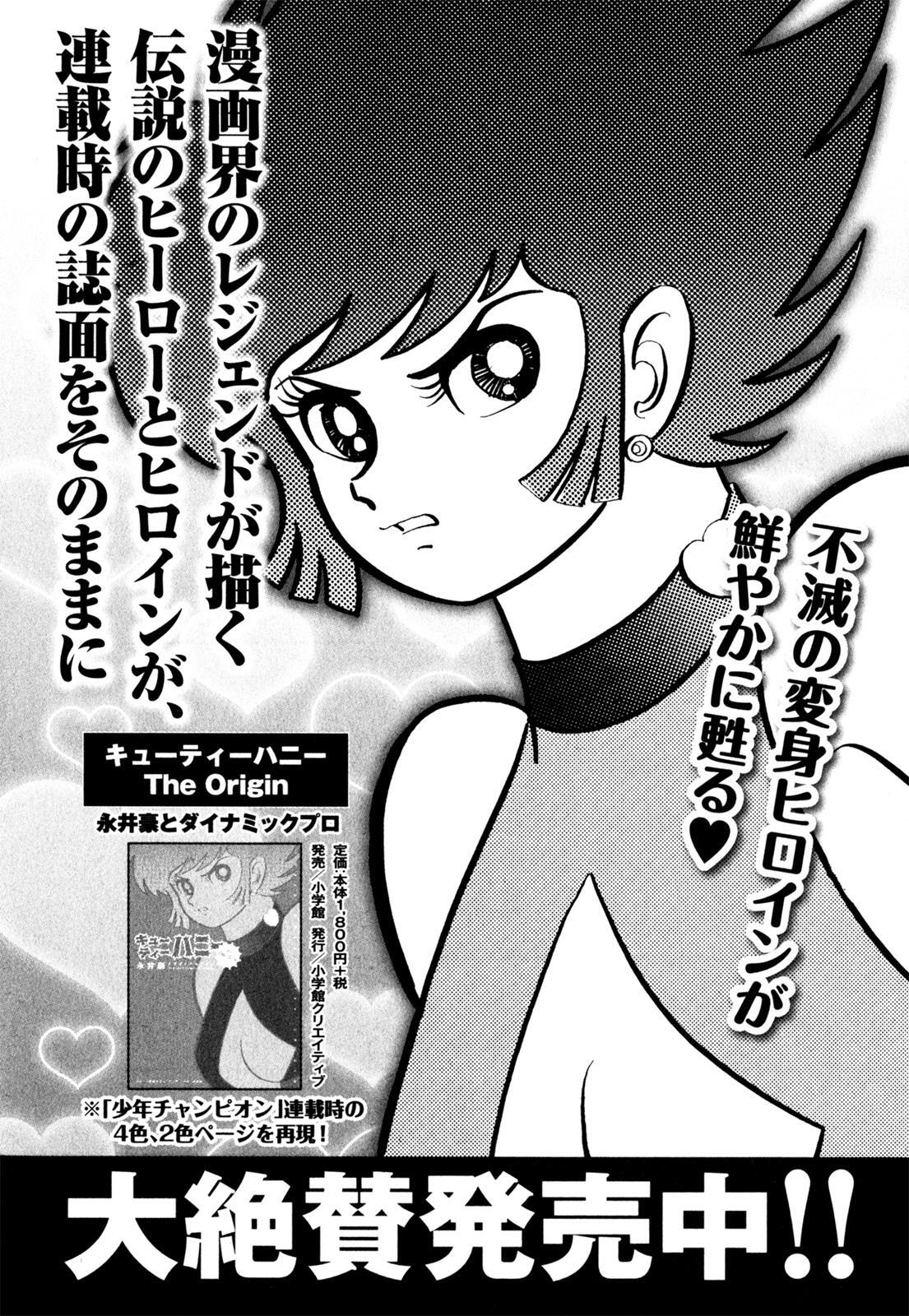 Read Devilman Saga Manga Online