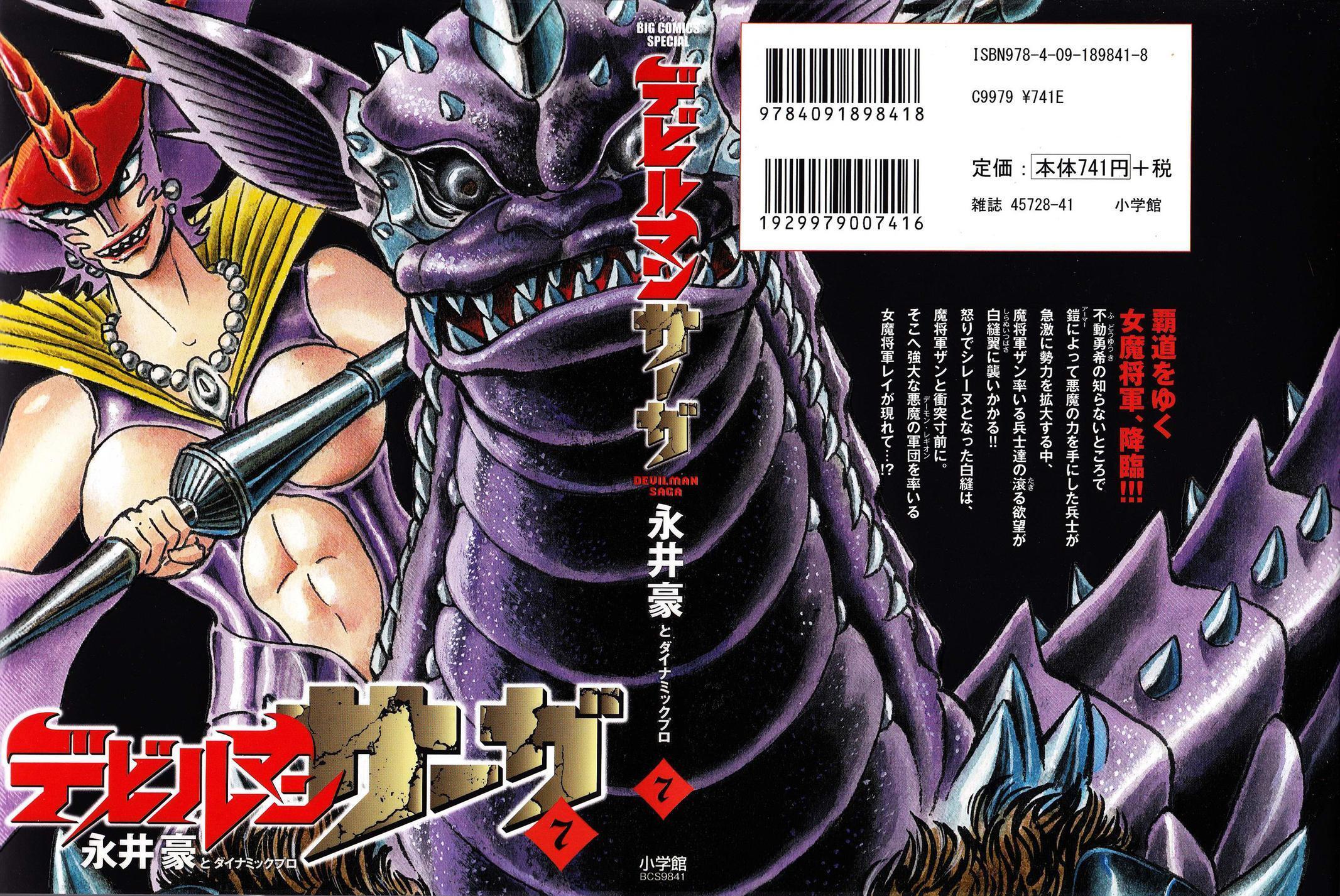 Read Devilman Saga Manga Online
