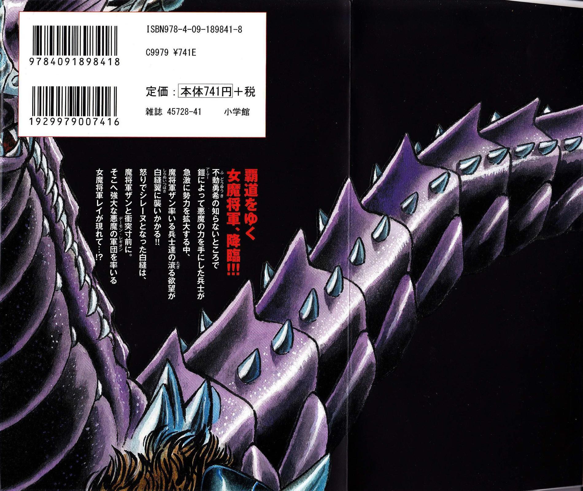 Read Devilman Saga Manga Online