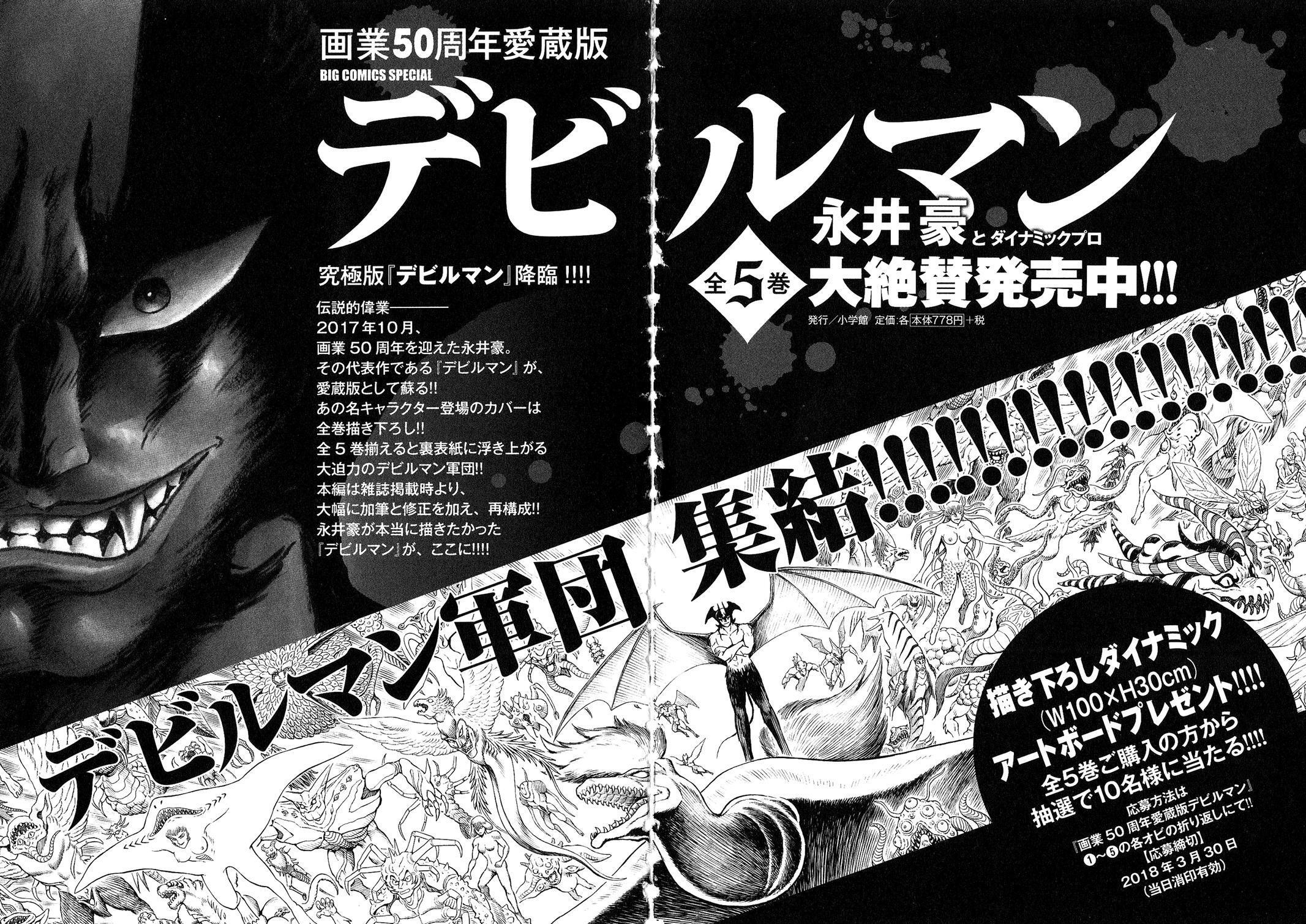 Read Devilman Saga Manga Online