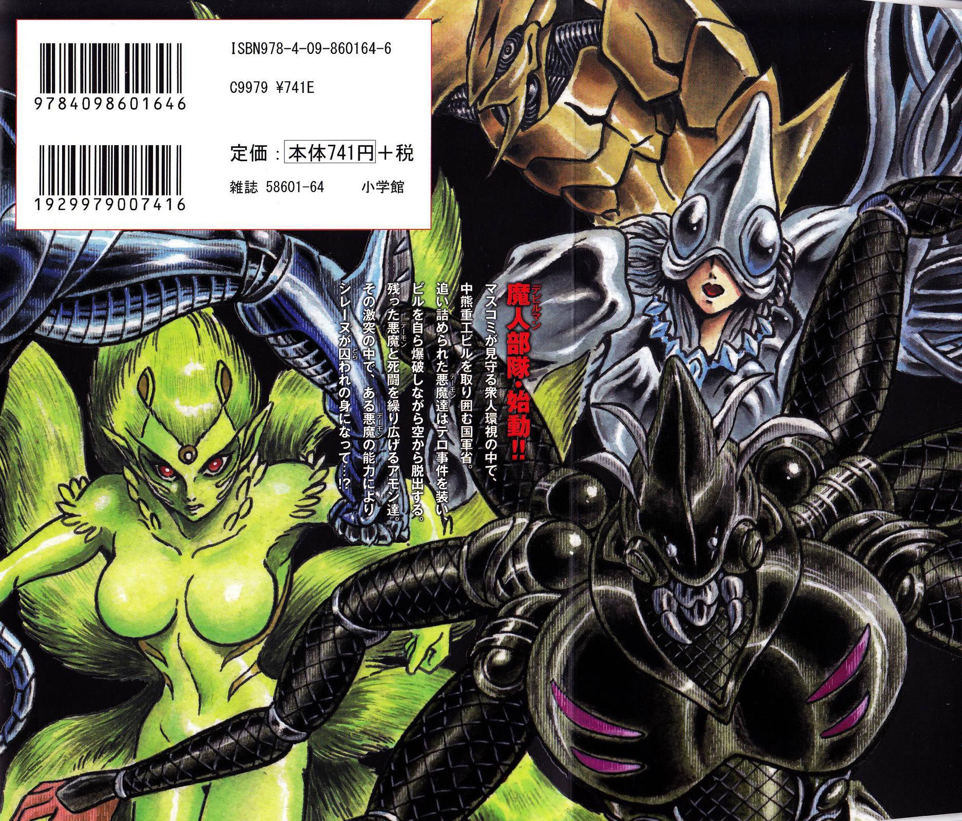 Read Devilman Saga Manga Online